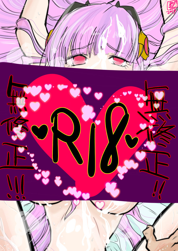R18/メンズローダー×ラストさんおせっせ絵(無修正&ぶっかけ)