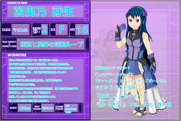 【DDA】羽曳乃　芽生【CS】
