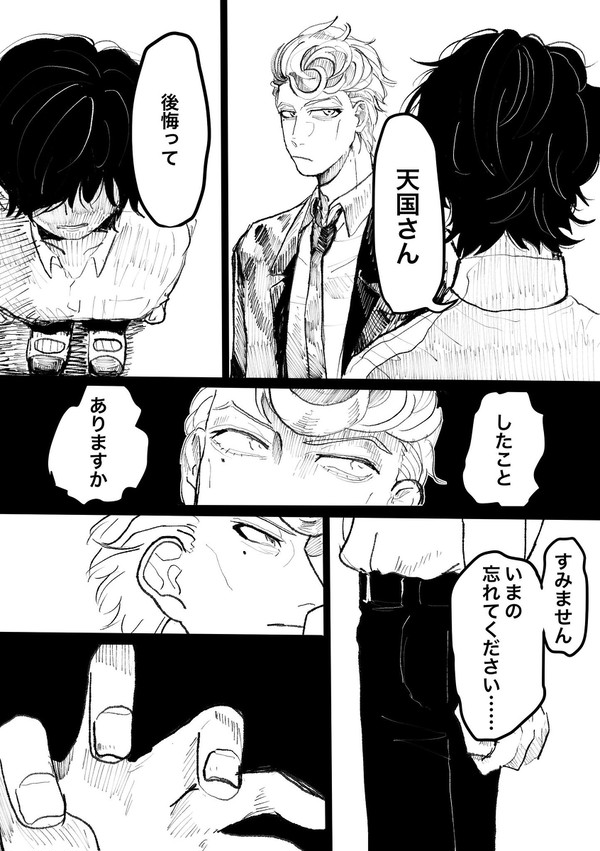 幻覚ログ