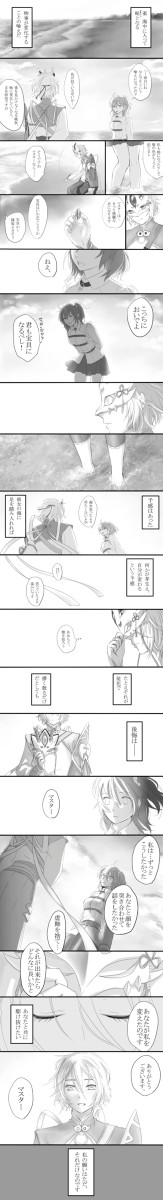 【FGO】蘭陵王とぐだ子の漫画