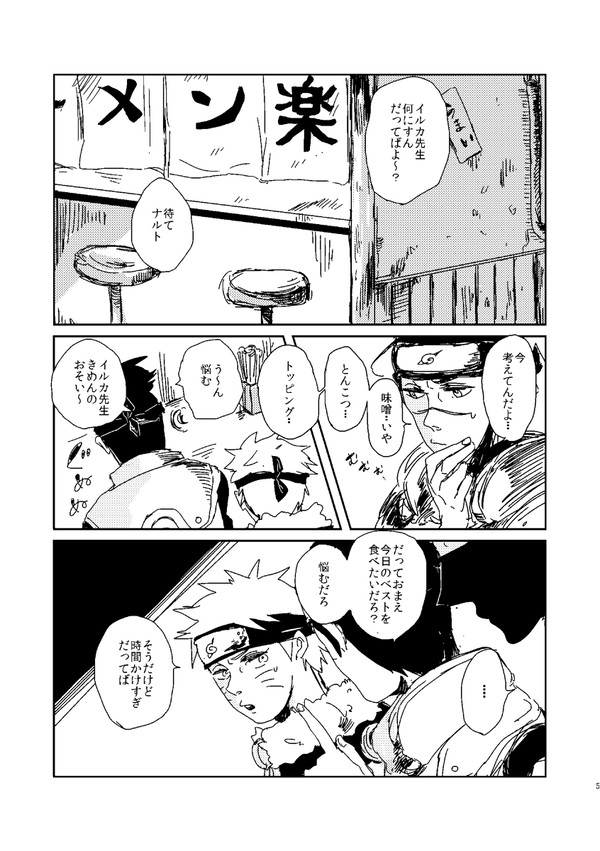 web再録　susukisukisuki【カカイル】