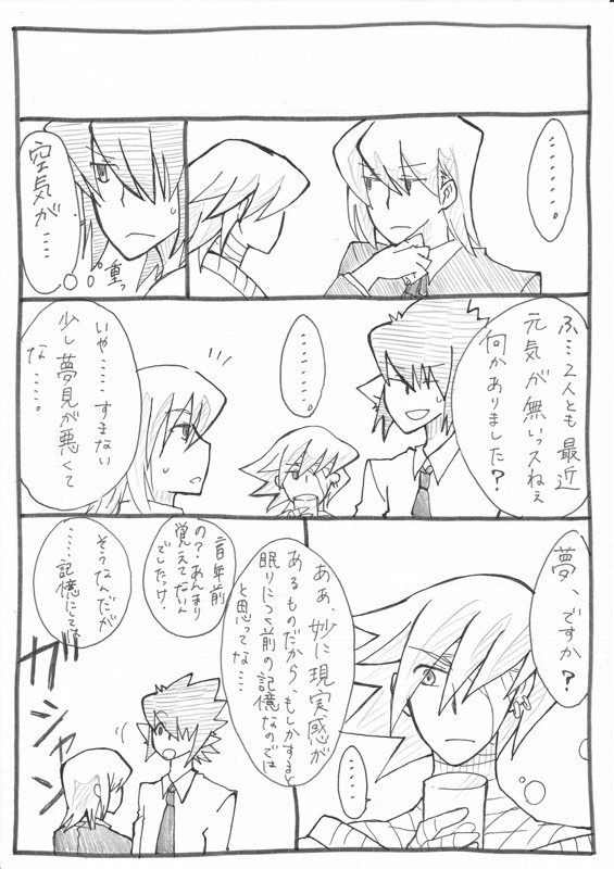 天地創造後編