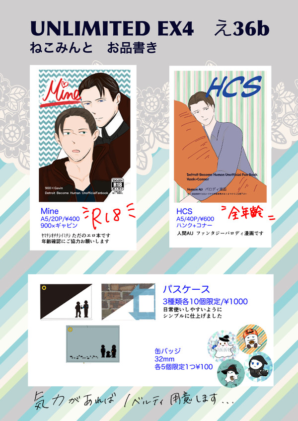 10/20アンリミ4お品書き