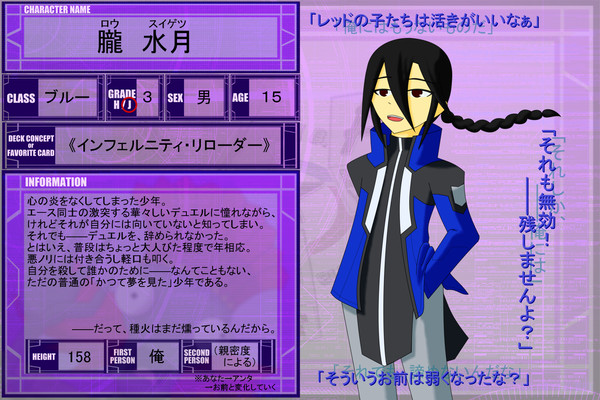 【DDA】朧 水月【CS】