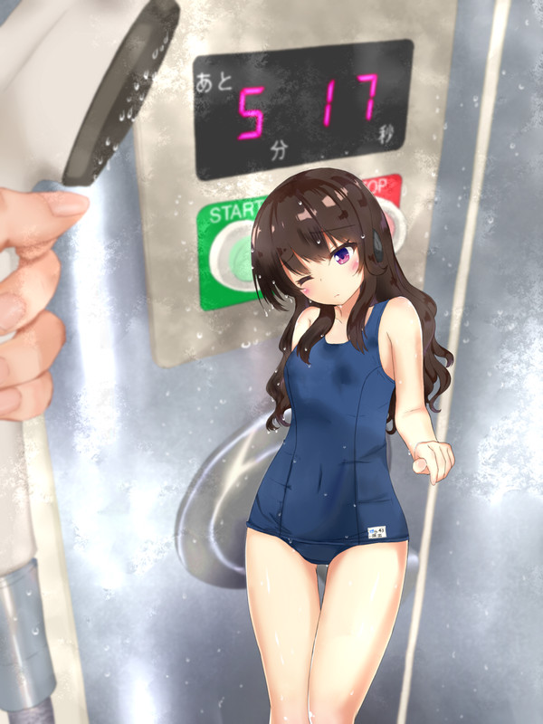 シャワー6分間