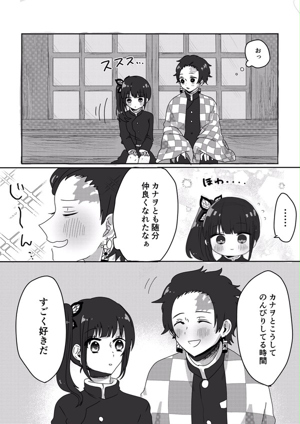 きみの気持ちを教えて