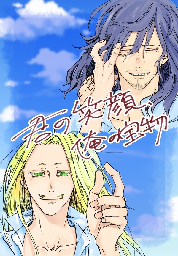【サンプル 出番18】マイ相