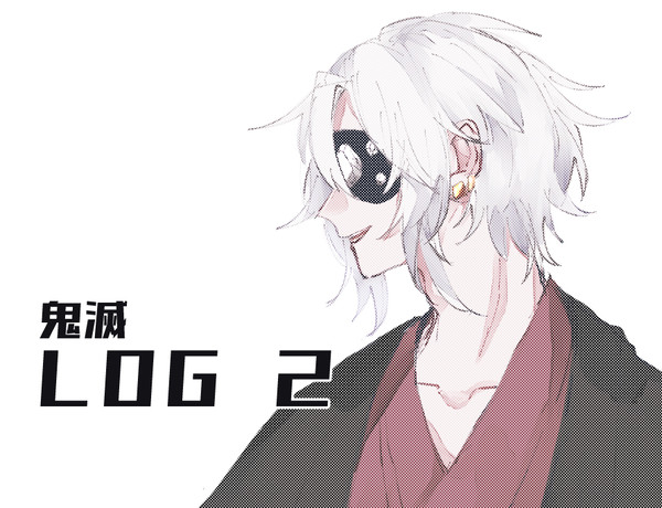 鬼滅LOG2