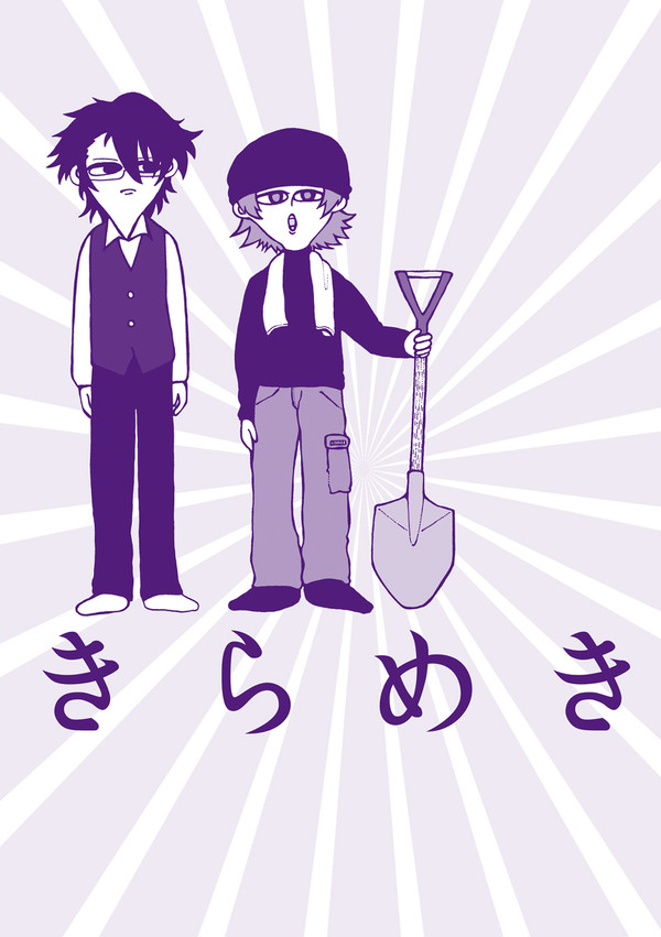 【web再録・K/猿美】きらめき