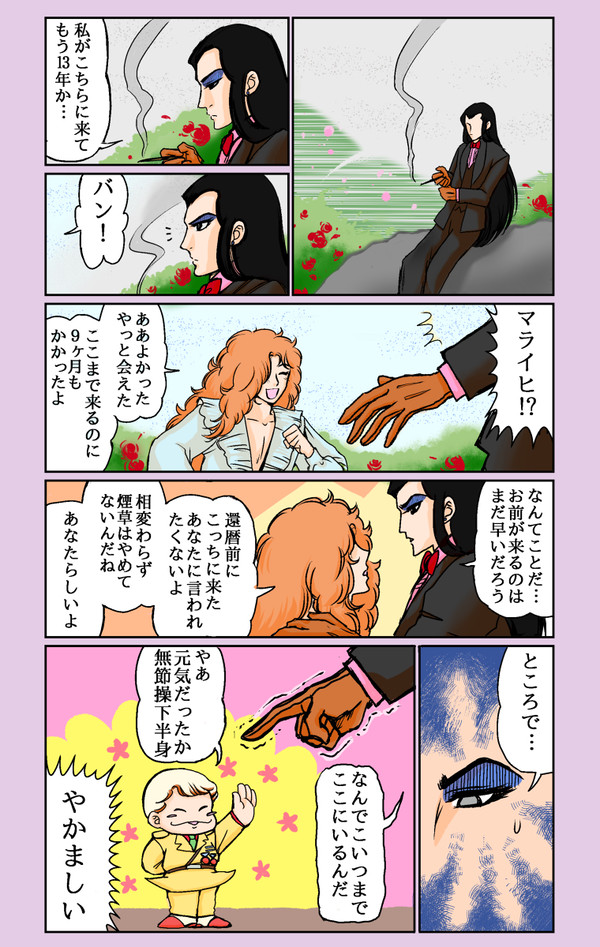 再会