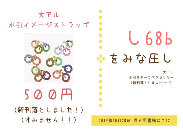 【或図12】イメージストラップ