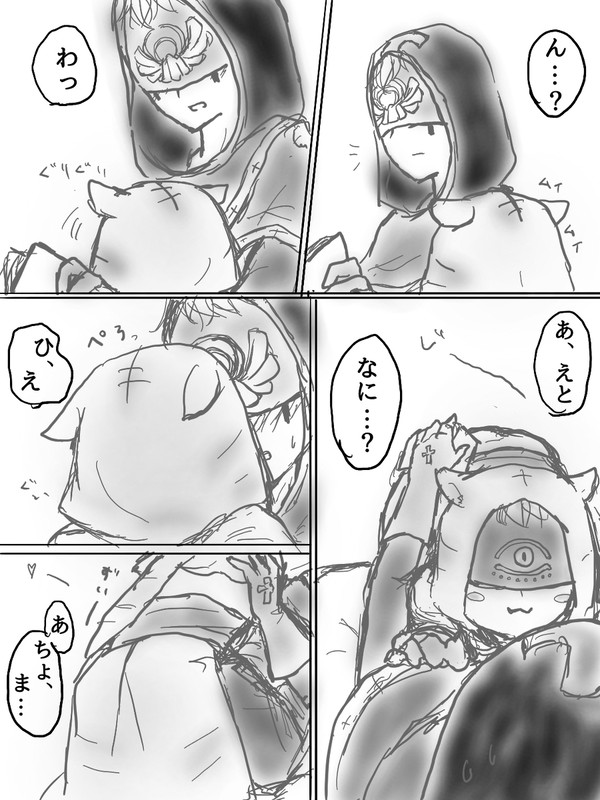 じゃれてるだけの占占