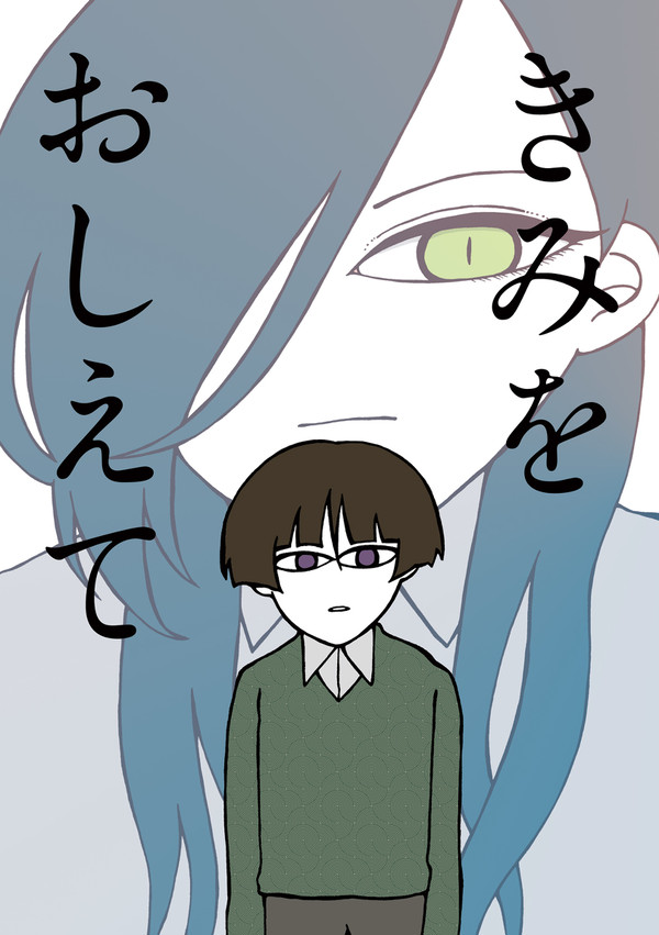 【web再録・刀/石かり】きみをおしえて