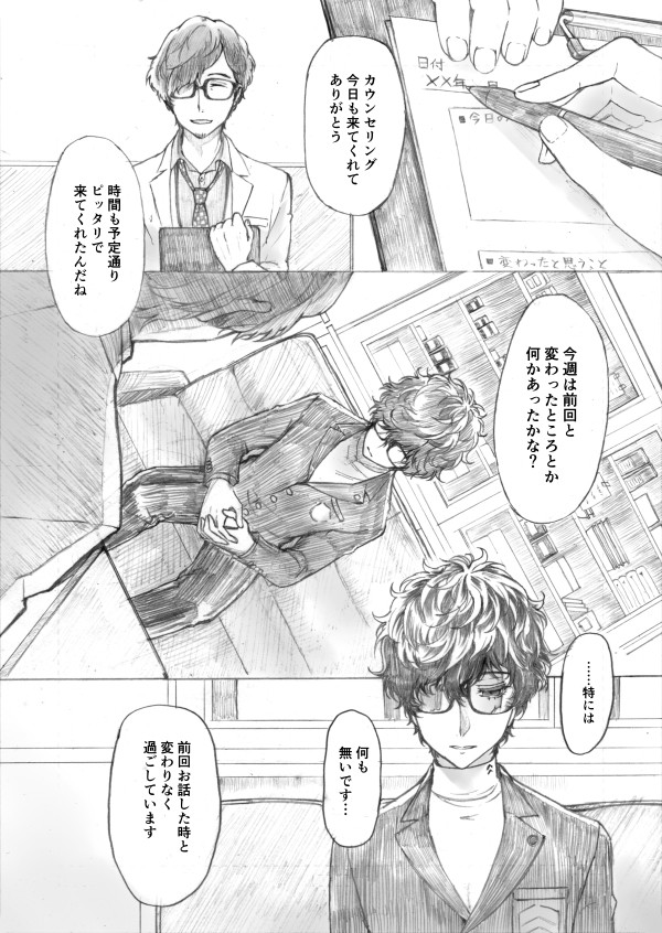一線を引くもの