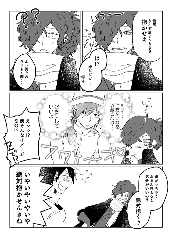 以龍他土佐まとめ