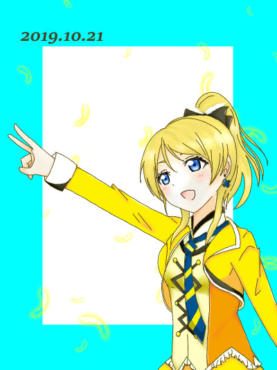 絵里ちゃん誕生日’19