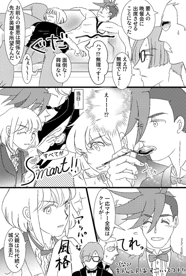 ガロとリオの育ちの良さ・・　10/20無配＆通販のお知らせ（再）