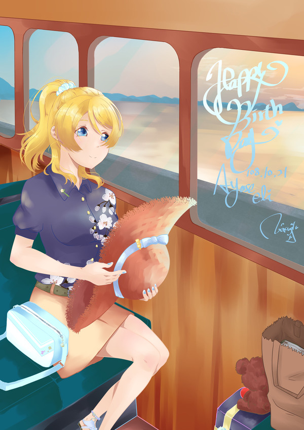 絵里ちゃんお誕生日おめでとう！