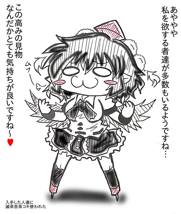弄られ文ちゃん⑪