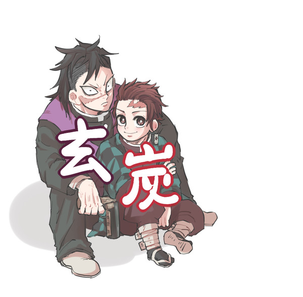 玄炭まとめ