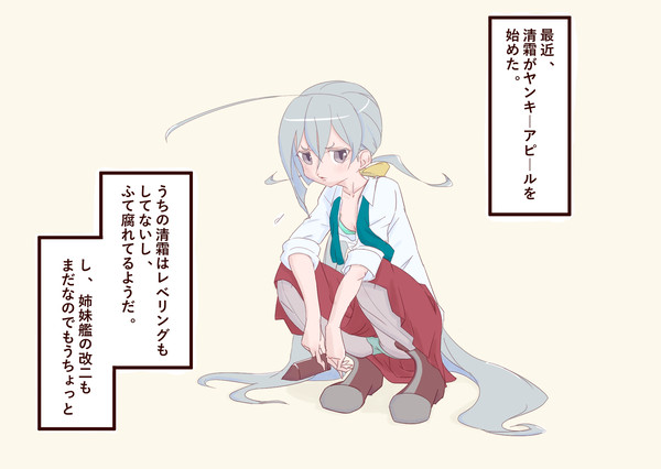 清霜、朝霜落書き