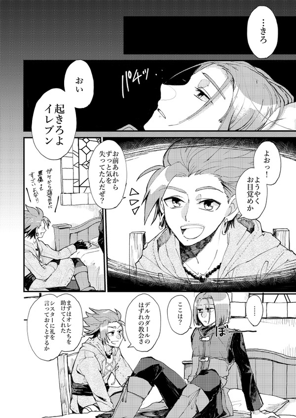 【主カミュ】呼び方