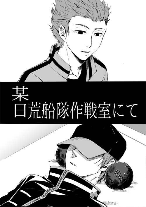 村荒ログ1
