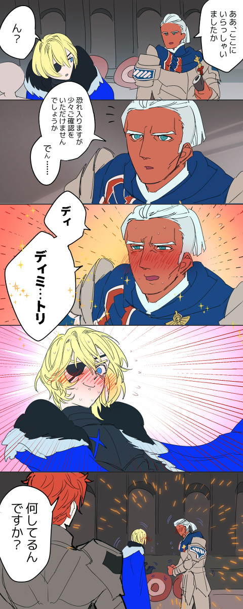 二部　まだ慣れない