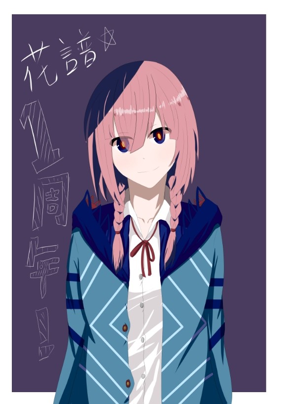 一周年！！！