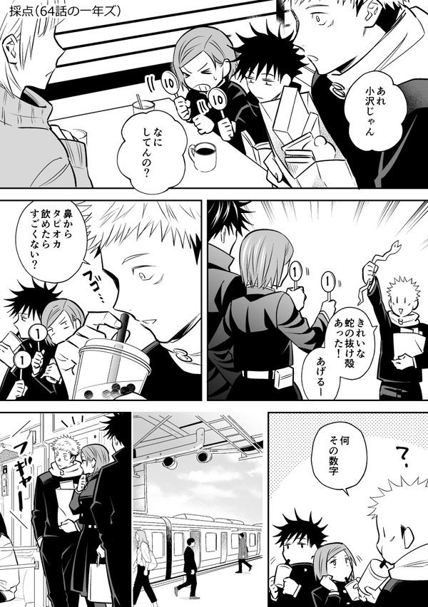 じゅ小ネタと虎伏漫画まとめ⑤