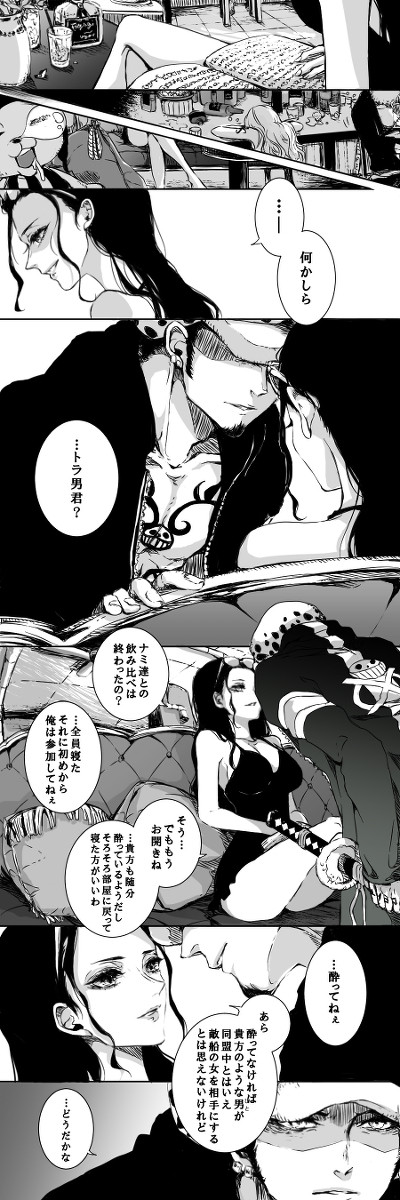 ローロビまんが