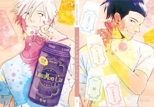 【木の葉横丁】新刊②