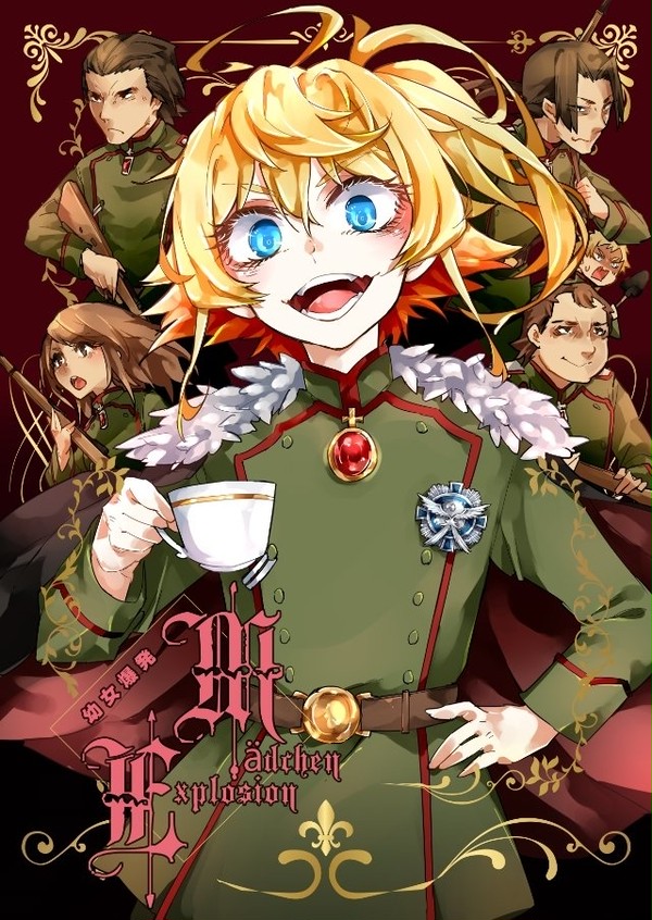 幼女爆発!!!