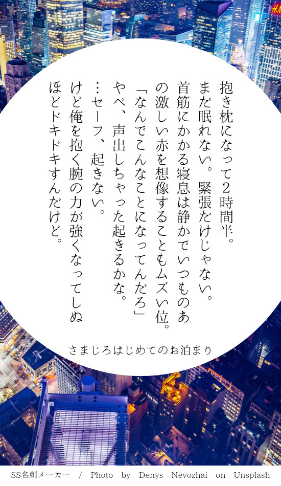 SS名刺メーカーまとめ1