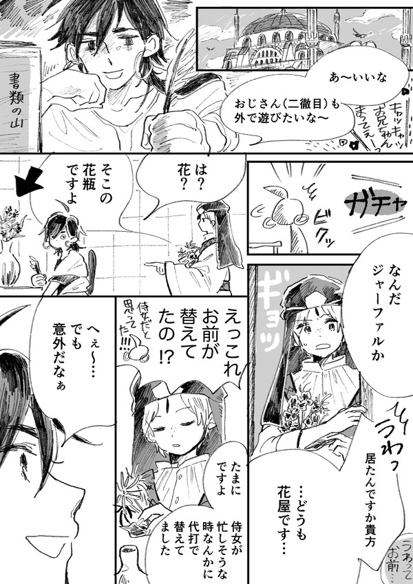 シンジャ風味のリリカルポエムまんが