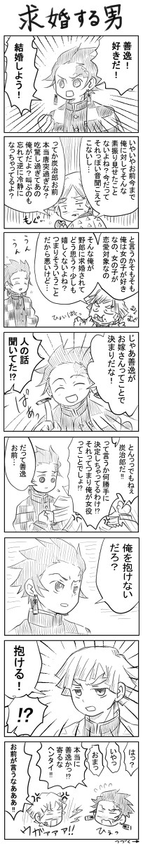 炭善!