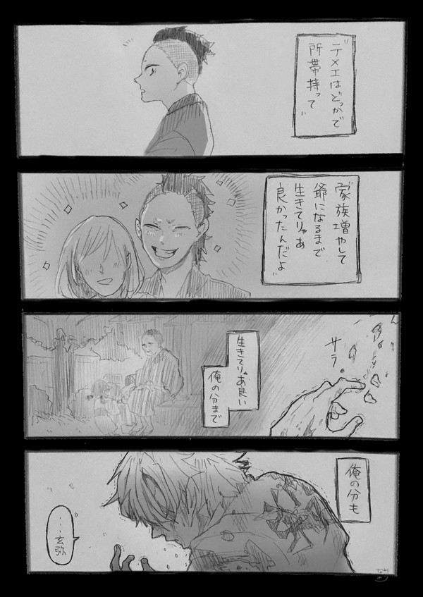 【本誌バレ注意】不死川兄弟