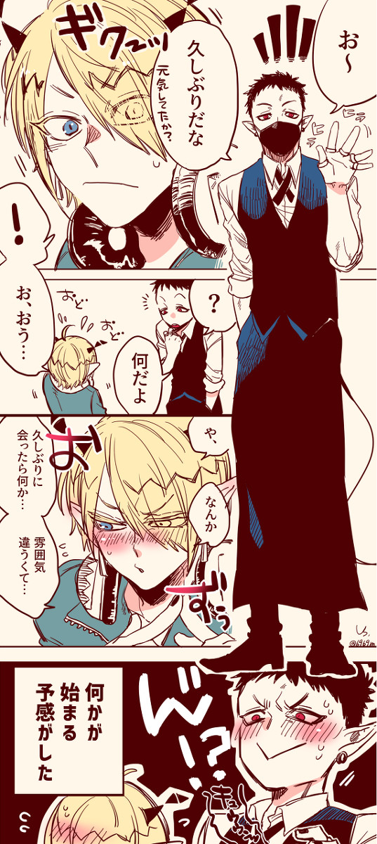目の色間違えた
