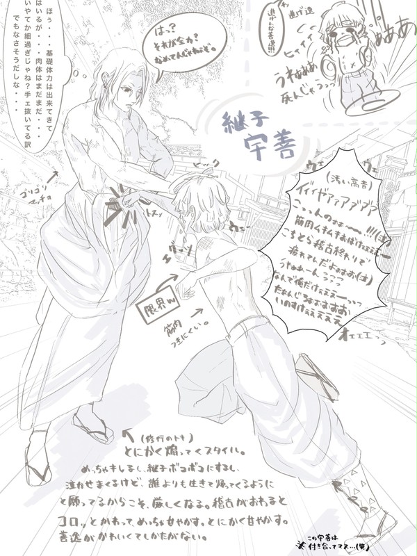 宇善ツイまとめ