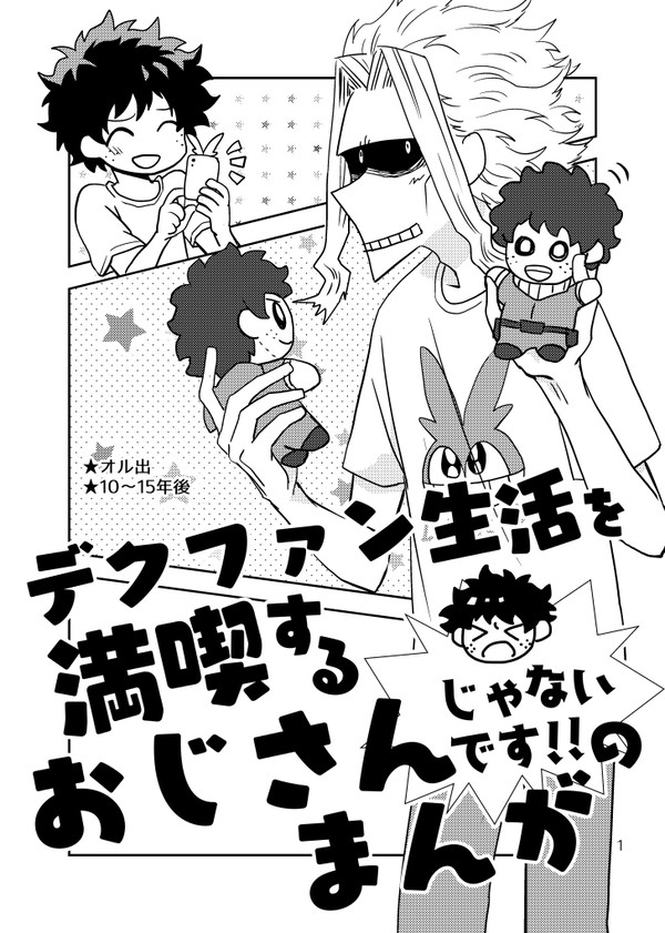 【オル出】無配漫画まとめ