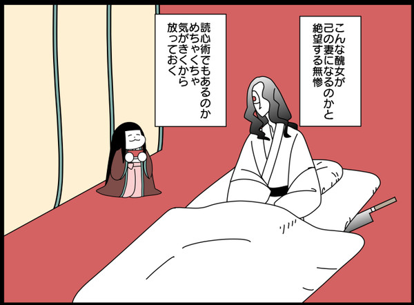 夢主しこめちゃんと無惨様1