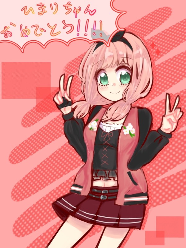 ひまりちゃん！おめでとう！！！