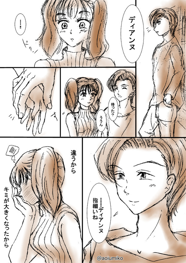 【七つの大罪】キンディアで診断メーカーお題５