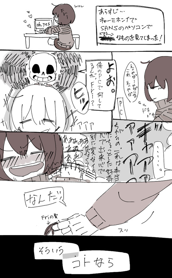 興味本位。
