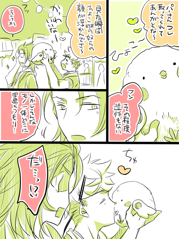 パーヴェ詰め5