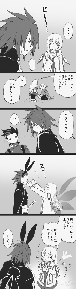シンフォニア(1)