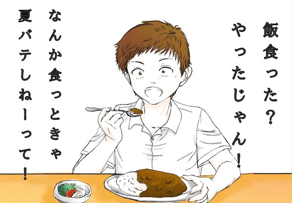 ほめ上手な中田くん