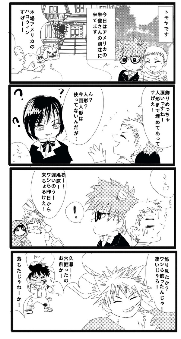 ハロウィン🎃マンガ