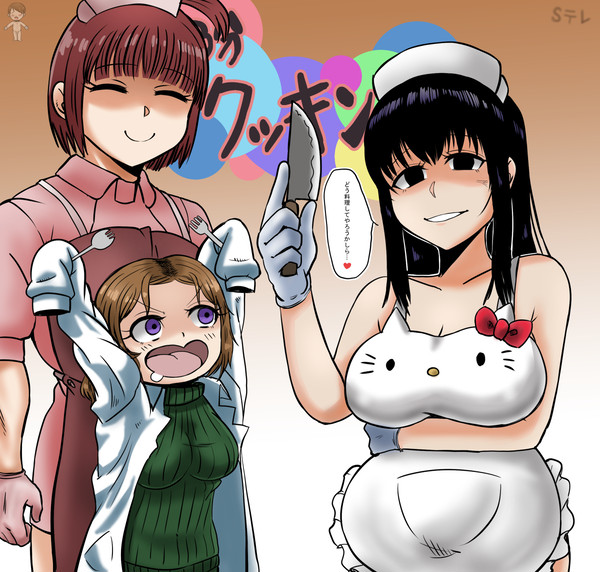 キリタニクッキング