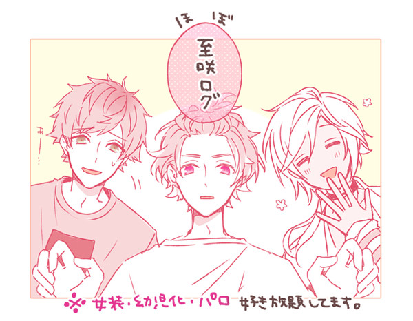 【腐】ろぐ